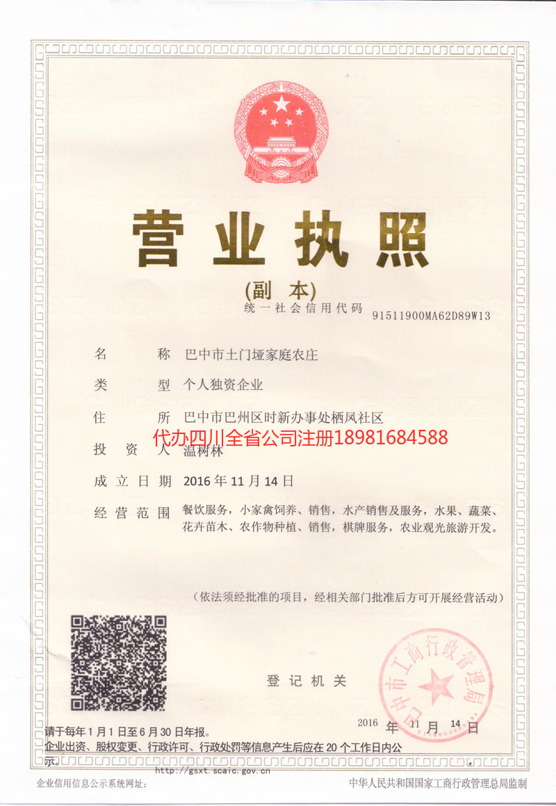 汾阳汾阳土门垭家庭农庄