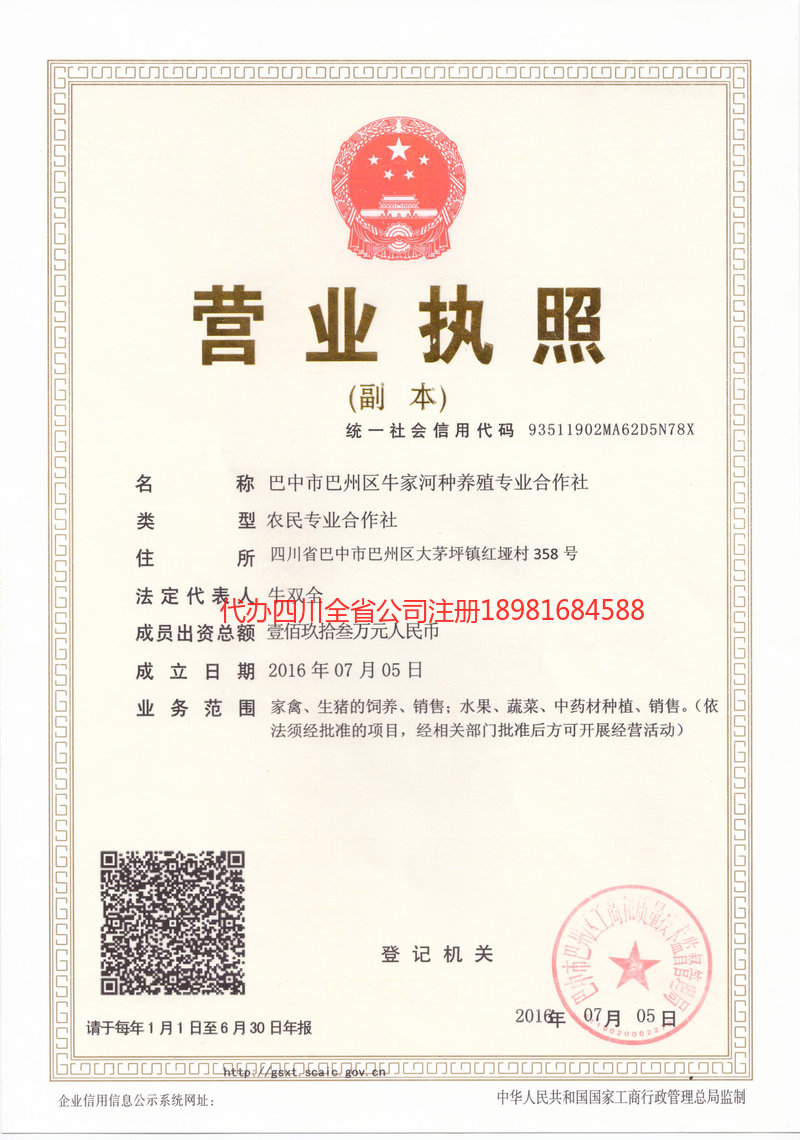 汾阳汾阳牛家河种养殖专业合作社