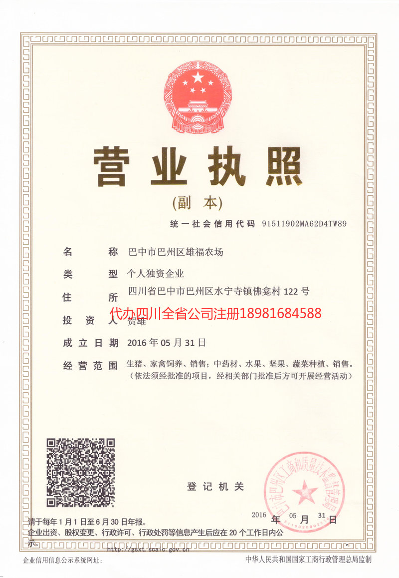 汾阳汾阳雄福农场