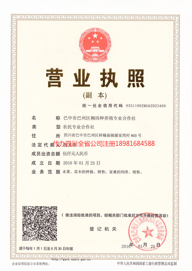 汾阳汾阳柳岗种养殖专业合作社