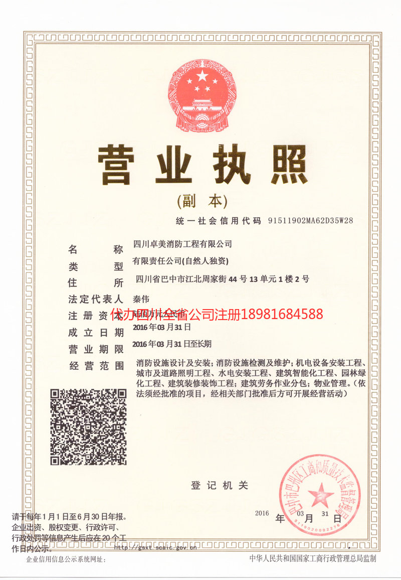 汾阳汾阳卓美消防工程有限公司